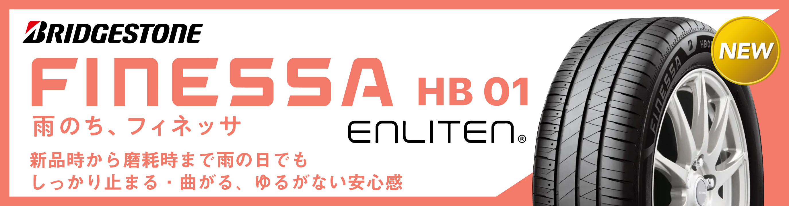 FINESSA �u���W�X�g���z�[���y�[�W��